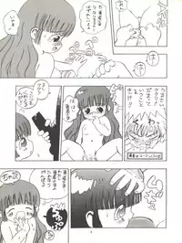 (C47) [DEROLIAN (Shark Yaminabe)] Derolian 3-gou (Mahoujin Guru Guru)