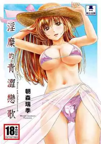 ネトゲから始まるセフレ関係 前編