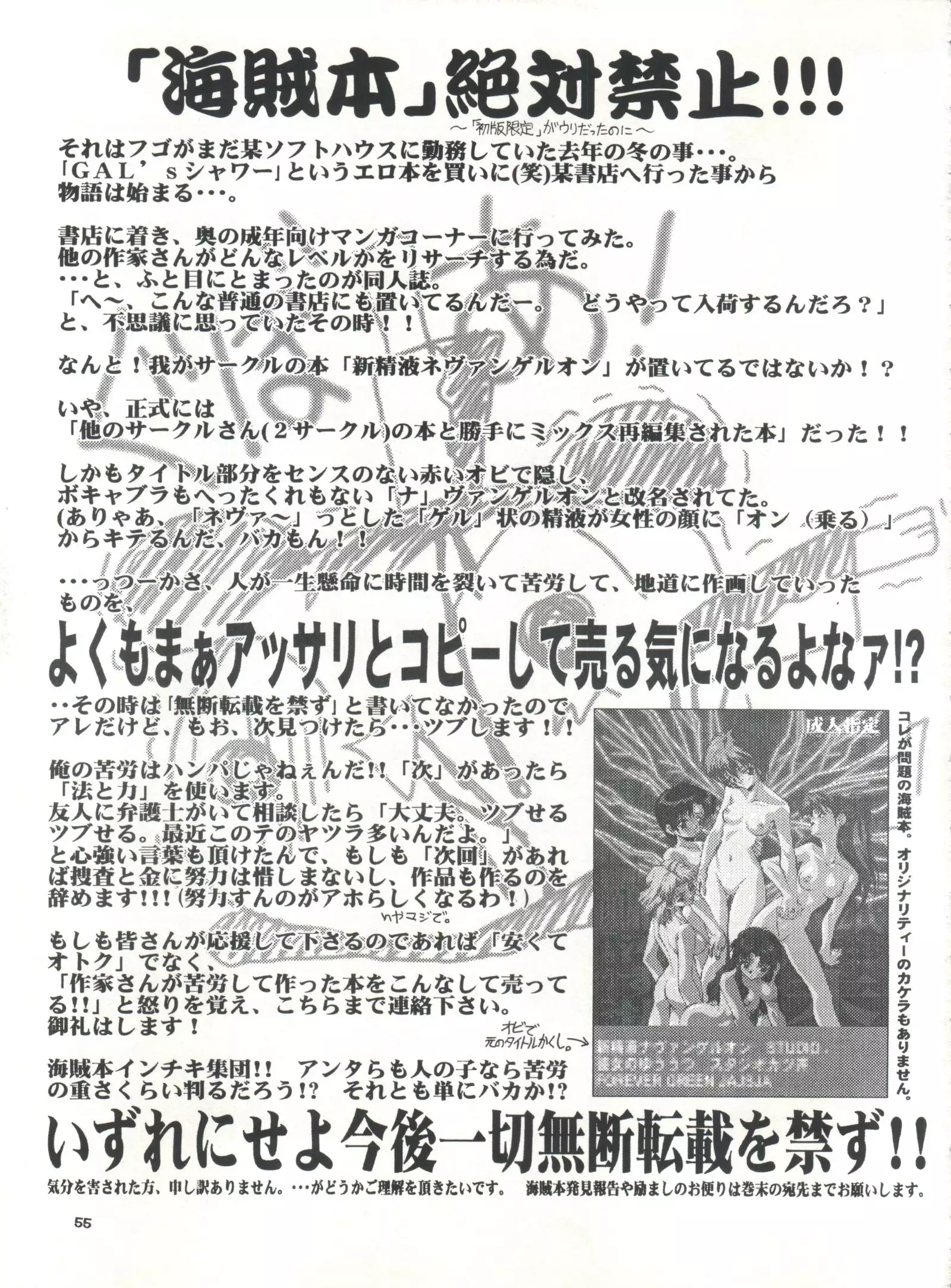 Studio Aqa e Youkoso!!