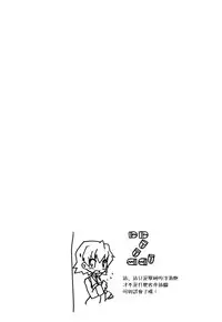 (C72) [Web Knight (Naitou Satoshi)] Tsundere Seven 21 | 七傲嬌21 (Suguri) [Chinese] [我是肛♂蛋!不是 融⚥合!]