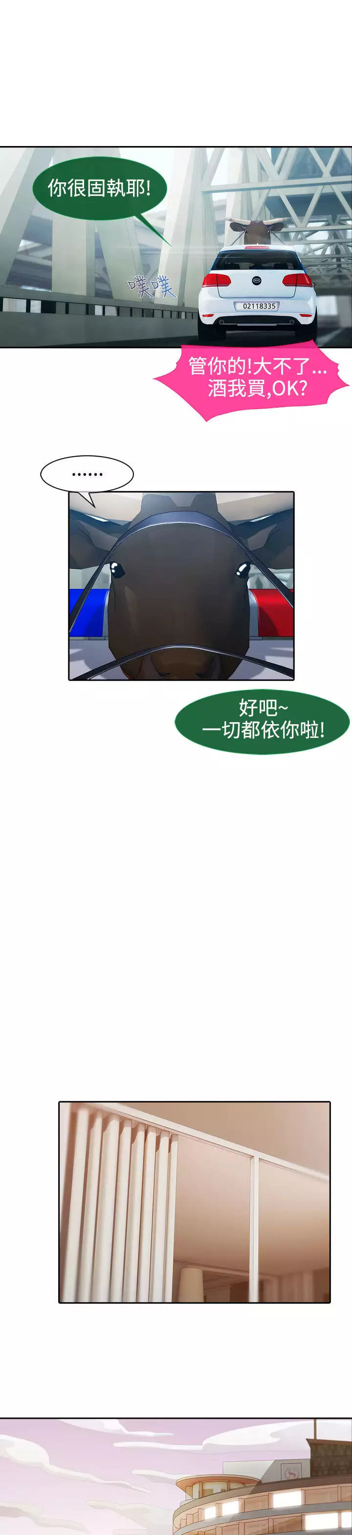 Lady Garden 淑女花苑 第一季