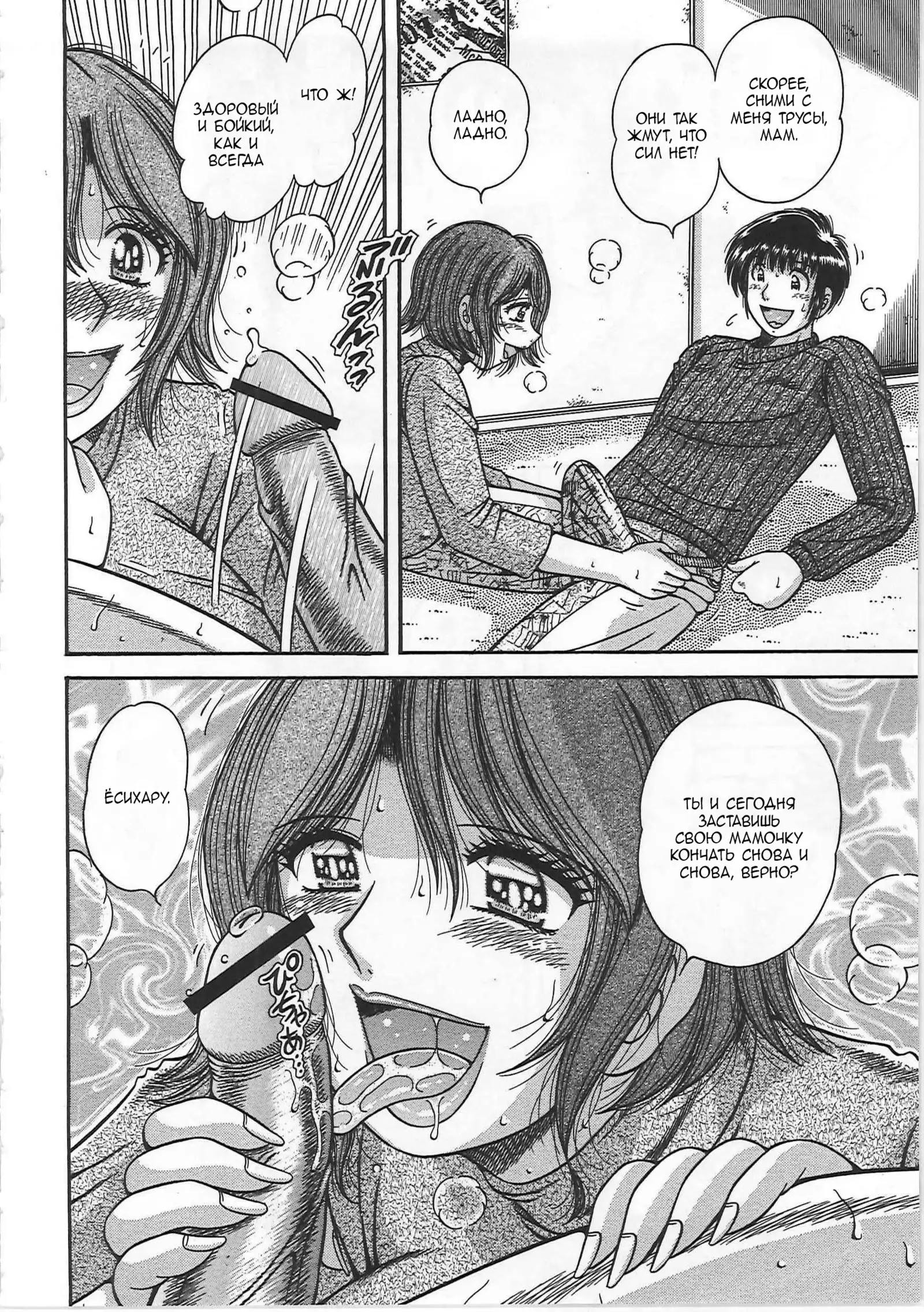 Kindan Soukan -Haha to Ko no Tawamure- | Forbidden Relations -Mother Son Frolics-