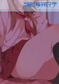 (SC65) [Shinkai Hikou (Okino Ryuuto)] Ako-chan to Ichigo Ichie | A Meeting with Ako-chan and her Strawberry (Saki) [English] {Doujins.com}