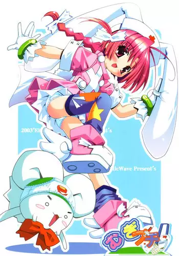 (C67) [Electromagnetic Wave (POP)] Popcan 0412 S1 (Original)