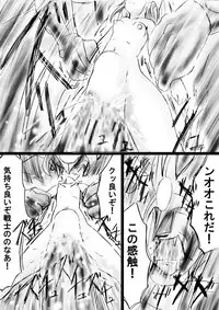 [Dende] Fushigi Sekai -Mystery World- Nonona 27 ~Nonona tai Daimakokuou Madarufu, Saijikan Teishi + Ryuuchiku Zecchou Ingoku~