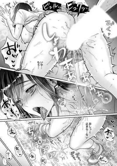 Kareshi no menomaede… sonyuu tteru!?~ Zetsurin kouchi no namahame zetchou shidou