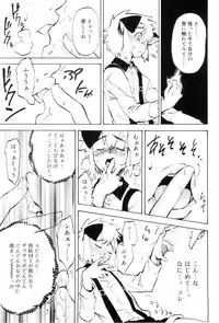 [Kikaida Reishirou] Toaru Minarai Mahou Shounen No Nichijou (AL's Daily Life The Apprentice Magic Boy)