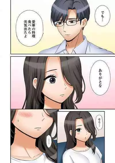 [Nanashiki Fuka] "Ato 3-kai wa Ikeru yo ne?" Otto no Kitaku Mae, Zetsurin Gitei ni Nando mo Hametaosareru Tsuma 41-43