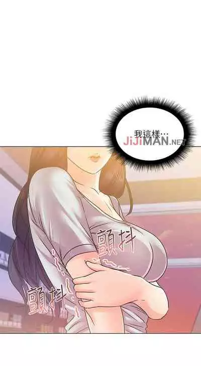 【周三连载】超市的漂亮姐姐(作者:北鼻&逃兵) 第1~56话