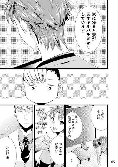 Souiu Koto ni Shiteoite.