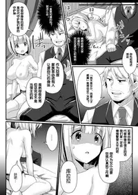 [TSF no F (NOMU)] Hukanyou no Daishou (TSF no F no Hon Sono 5) [Chinese] [70DAYS个人汉化] [Digital]