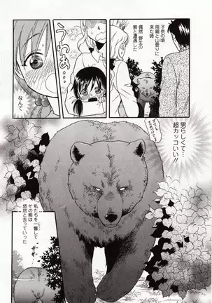 Kemono DIRECT 4 (MD komikkusu NEO)komikku - adaruto,20161027