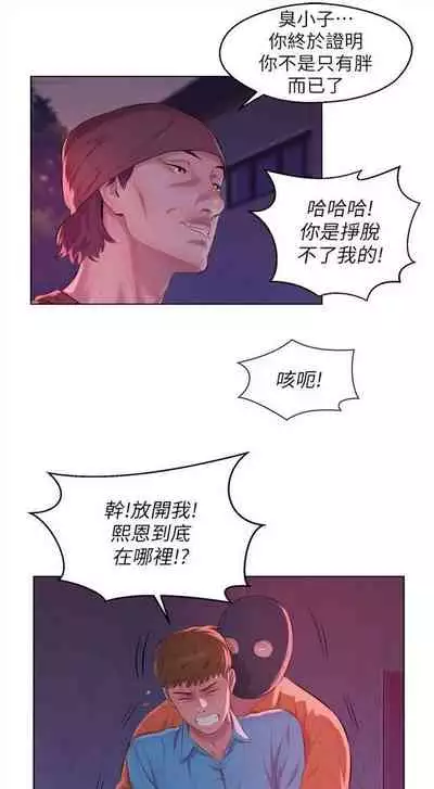 新生日记 1-61 中文翻译（完结）