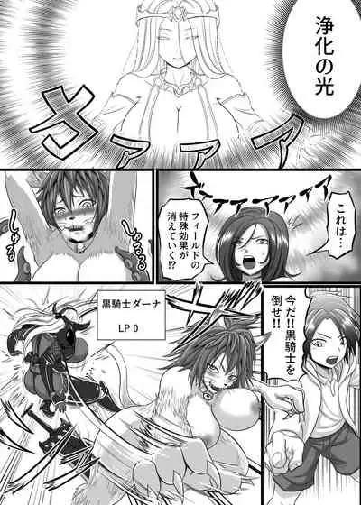 [Toro Toro Resistance (Various)] Card Battle de Monster Musume ni Okasareru Goudoushi 1 Nettou Hen