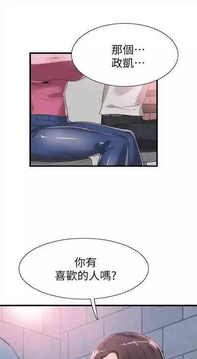 [週日] [90's magazine & Seize] 校園live秀 1-63 官方中文（連載中）