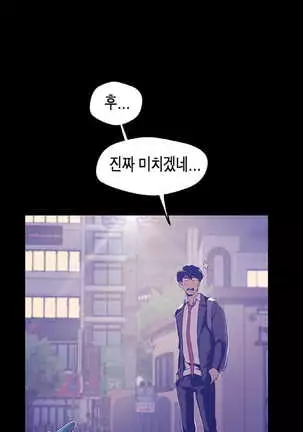 Amazing New World | A Wonderful New World | 멋진 신세계 Ch. 84 Manhwa