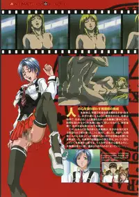 Bible Black バイブルブラック ゲーム&アニメーション公式設定資料集