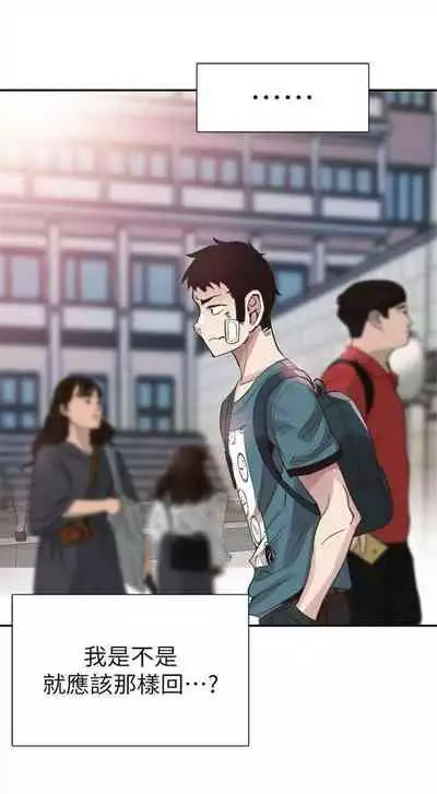 [週日] [90's magazine & Seize] 校園live秀 1-63 官方中文（連載中）