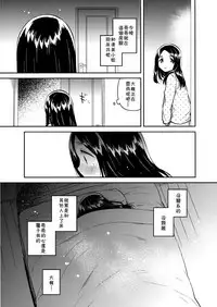(COMITIA122) [squeezecandyheaven (Ichihaya)] Imouto wa Mistress (Ge)[chinese][残碑日月个人汉化]