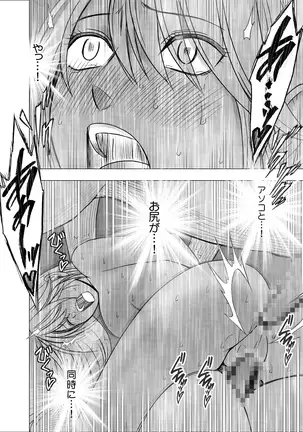 真退魔士カグヤ4