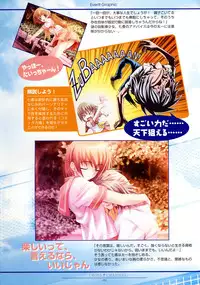 [FlyingShine (Matsuryuu)] CROSS†CHANNEL Official Illust CG Art Gallery Complete Collection