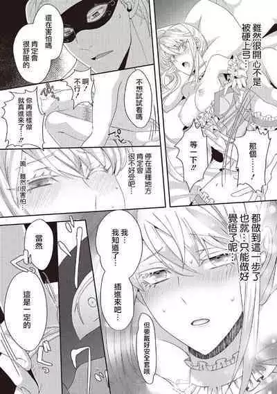 akuyaku reijō ni tensei shitakedo, hakyoku shita hazu no katabutsu ō taishi ni dekiai sa retemasu! ? | 轉生成惡役千金本應迎來破滅結局，沒想到卻被嚴肅死板的王太子寵上了天！？ 1-3