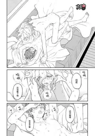 (Gakuen Trial 1.5 Kagai Jugyou) [ZCC (Zakiko)] Hi ga Kurete (Super Danganronpa 2) [Chinese] [冥棗同萌]