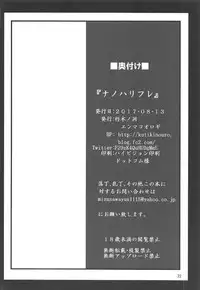 (C92) [Kuchiki no Uro (Enma Koorogi)] Nanoha Refle (Mahou Shoujo Lyrical Nanoha)