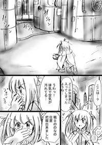 [Dende] Fushigi Sekai -Mystery World- Nonona 13 ~Kyoufu, Hajimete no Jintai Kaizou Ingengoku~