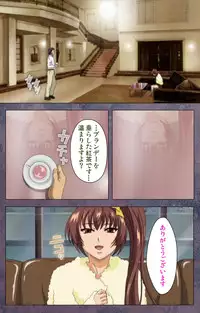 [Lune Comic] [Full Color Seijin Han] Kanojo ga Mimai ni Konai Wake Special Complete Ban [Digital]