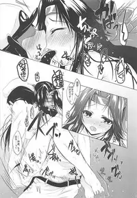 (C90) [Panda Cotta (Sasakuma)] Jintsuu to Arekore Shitai!! (Kantai Collection -KanColle-)