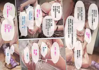 [三乳亭しん太] 寝取って欲しいと貸し出した妻が本当に寝取られた