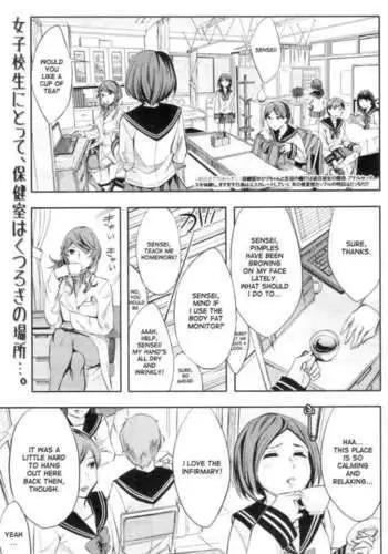 Lovey Dovey Afterschool Infirmary