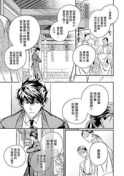 [Seina Anji] World's End Blue Bird | 末世青鸟 Ch. 4-10 + 特典 + 11-13 [Chinese] [Digital]