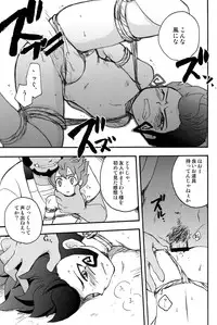 (C82) [Aniki Otokodou (Kirigakure Takaya)] Sengoku Jidai no Akkan ni Kyou→Ten ga Arekore Sareru Hon (Inazuma Eleven GO)
