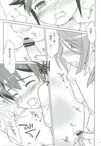 (FFF2) [C-Line (Various)] 21CenCHUry (Inazuma eleven)