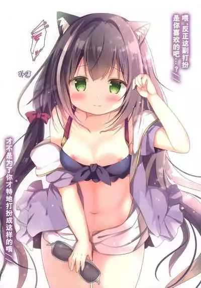 (AC2) [Come Through (Adumi Kazuki)] Momoiro konekuto (Princess Connect! Re:Dive) [Chinese] [绅士仓库汉化]