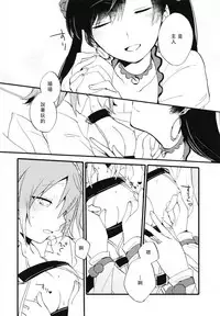 (Go! My Master ver.Girl2) [Niratama (Sekihara, Hiroto)] MEMORIAL MG (Fate/Grand Order) [Chinese] [沒有漢化]