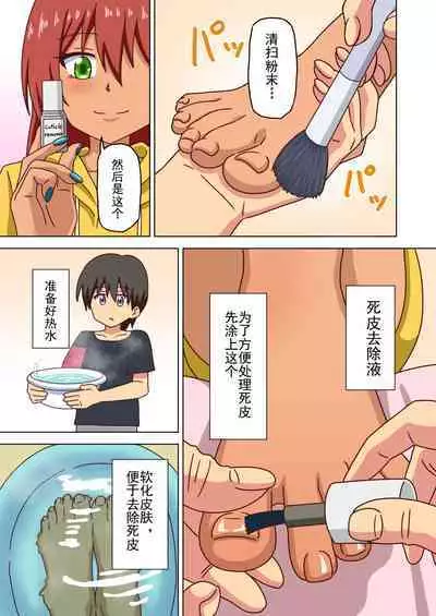 Mitari no Sono Ep. 93- | 魅足之园 （93话起）更新到147话