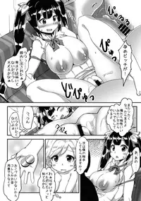 (C92) [Moenai Gomi Bukuro (BON_3000)] Hestia no Iinari Komori Taiken (Dungeon ni Deai o Motomeru no wa Machigatte Iru Darou ka)