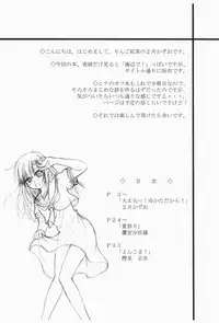 [Ringo Koucha (Futatsuki Kazuo, Kashimi Masao, Takamiya Sakura)] Daijoubu! Yukata Dakara! (Hayate no Gotoku!) [Digital]