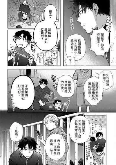 Jigoku no Sata mo Yokume Shidai | 愛情能使鬼推磨