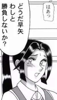 早乙女組総集編2 携帯サイズ