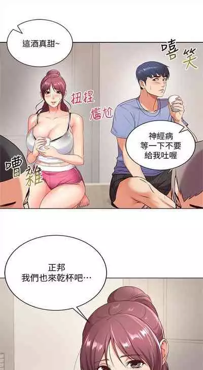 [北鼻 & 逃兵] 超市的漂亮姐姐 1-69 官方中文（連載中）