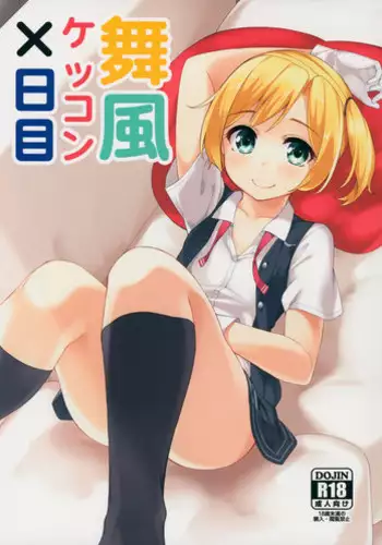 Batsu Game de Oneesan to | A Dare with an Onee-san