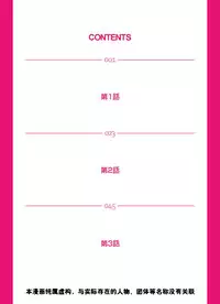 [San Kento] Tomodachi no Haha o Netoru ~Osaerarenai Shoudou 1-11 [Chinese] [超能汉化组]