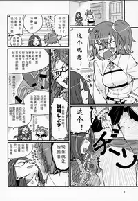 (C92) [Marutori no Chazuke (Torichamaru)] Seihitsu-chan wa Sawareraretai (Fate/Grand Order) [Chinese] [福袋抽出重复英灵绝望汉化组]