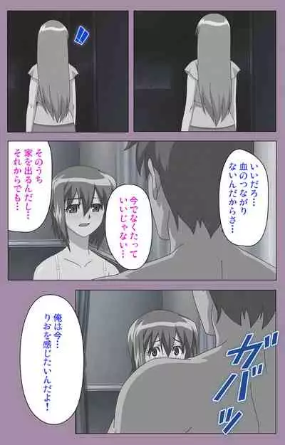 Donburi Kazoku Kanzenban