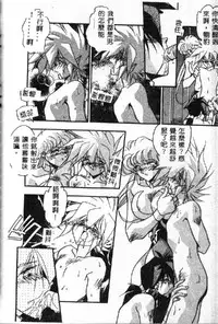 [Hindenburg] Oshiete Oneesama [Chinese]