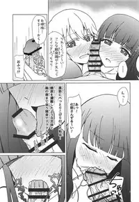 (C92) [Justy/. (Justy)] Kinki no Juhou de Harem ni Natta no de Ecchi ni Hagemu Onmyouji (Sousei no Onmyouji)